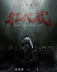 Безумный самурай Мусаси (2020) смотреть онлайн
